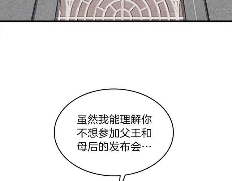 三岁开始做王者动画漫画,第80话 雪3图