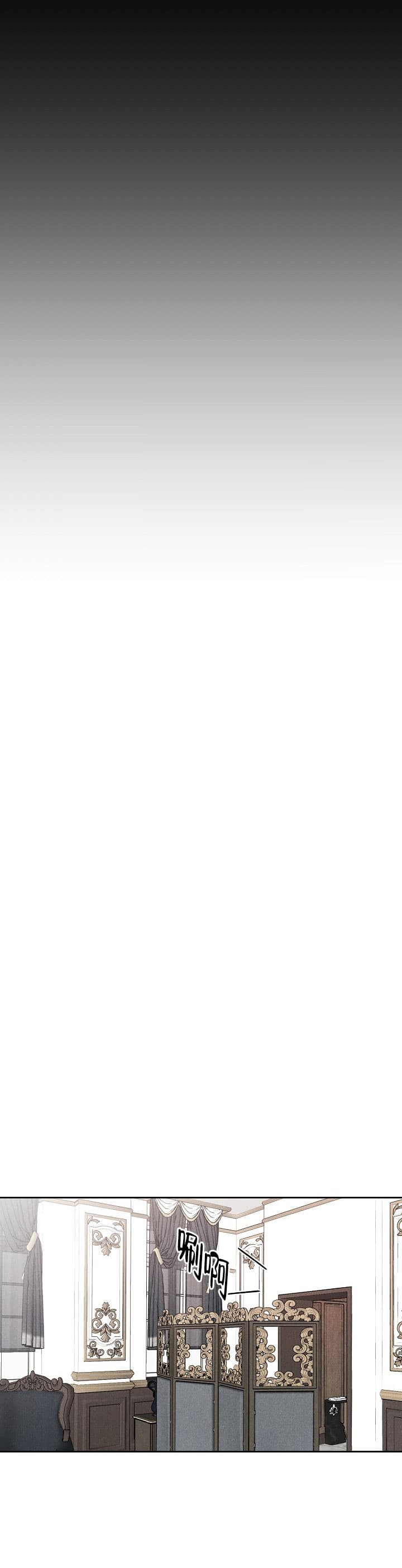 离岸流的形成原因漫画,第13话3图