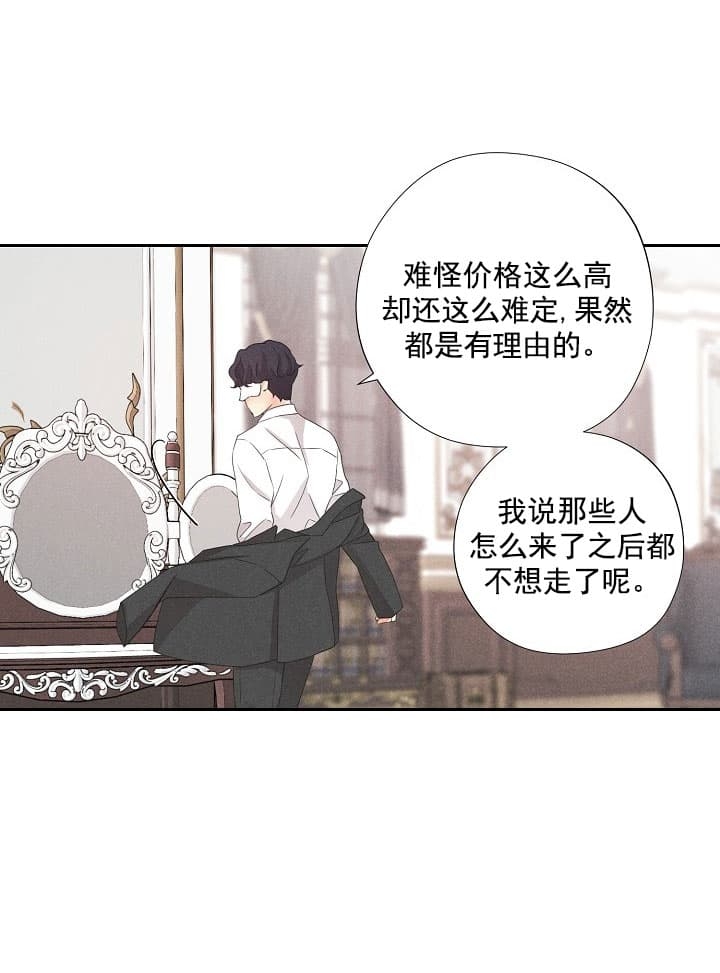 离岸流的形成原因漫画,第13话4图