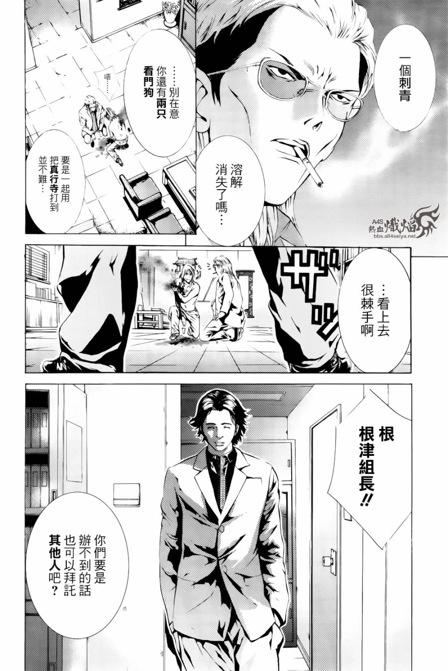 特工零零漆免费版漫画,第5话2图