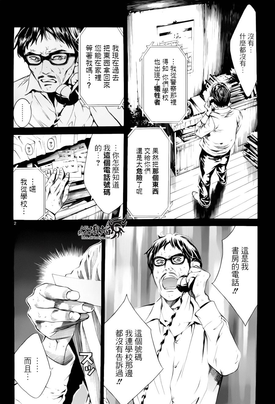 特工零零八完整版免费漫画,第9话2图