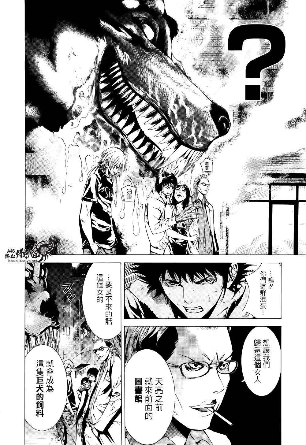 零号特工免费观看完整版电视剧高清漫画,第6话4图