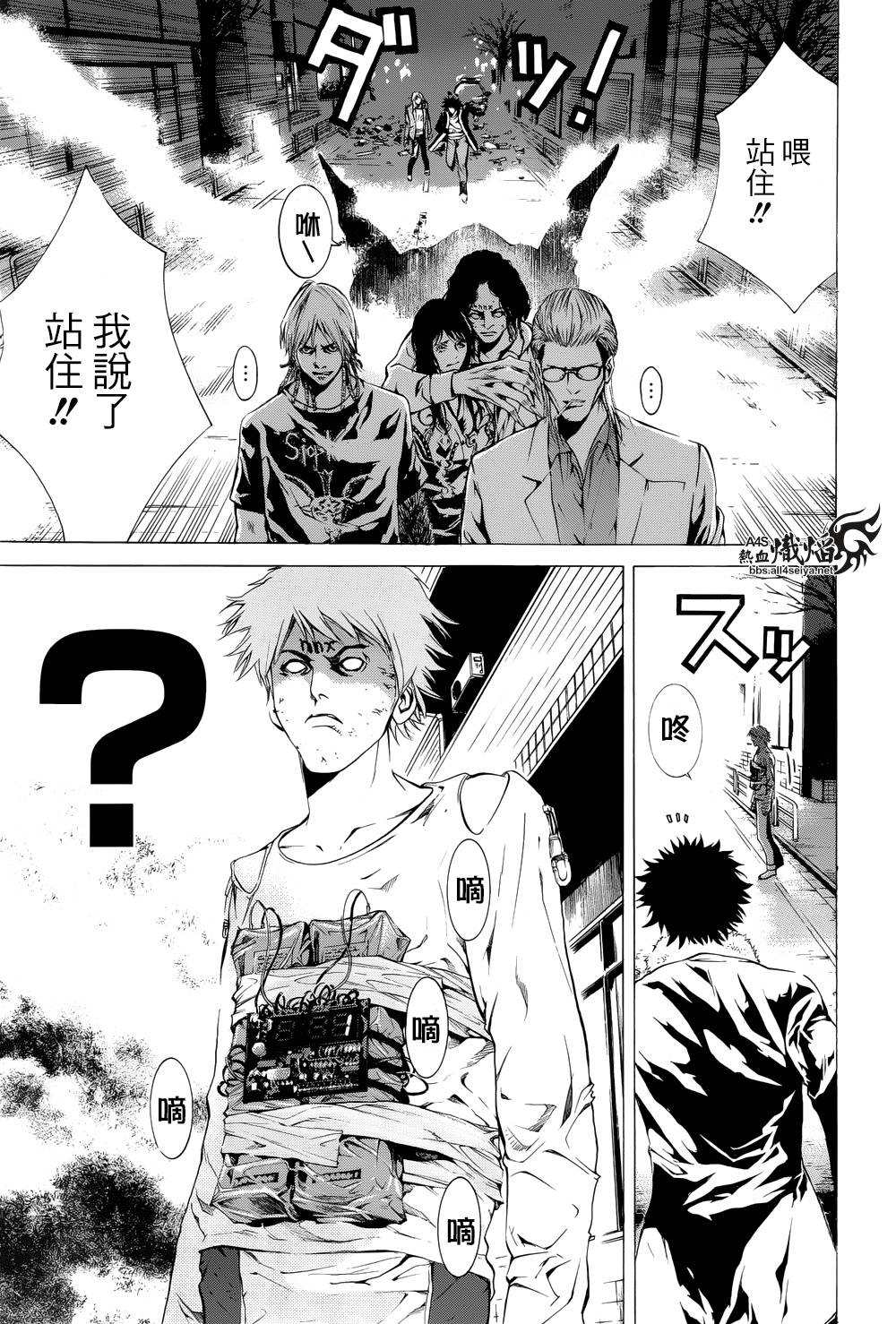 零号特工免费观看完整版电视剧高清漫画,第6话5图