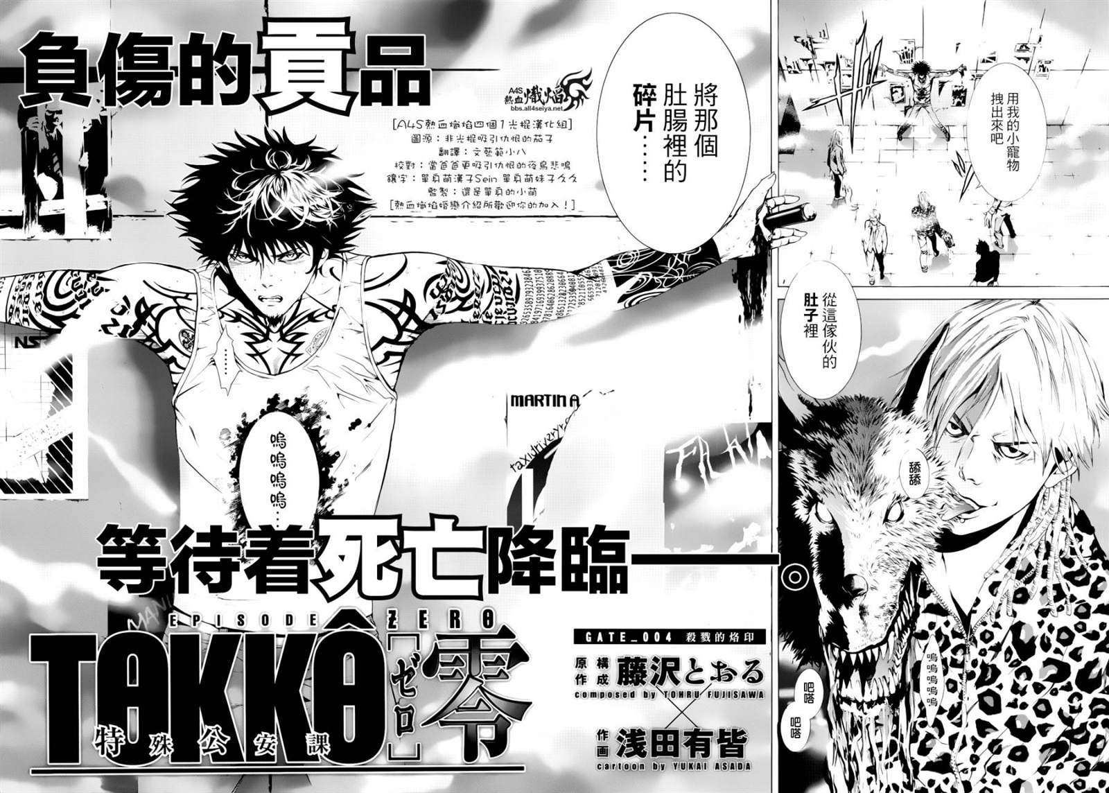 特工零零八完整版免费漫画,第4话2图