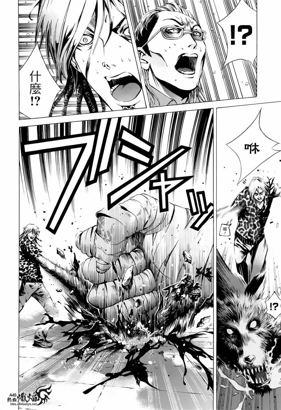 特工零零八完整版免费漫画,第4话5图