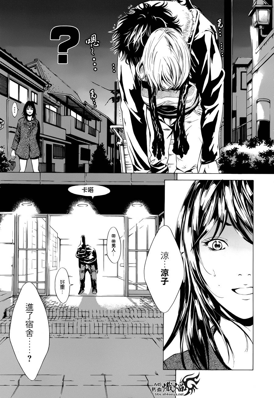 特工谍战电视剧大全漫画,第2话3图