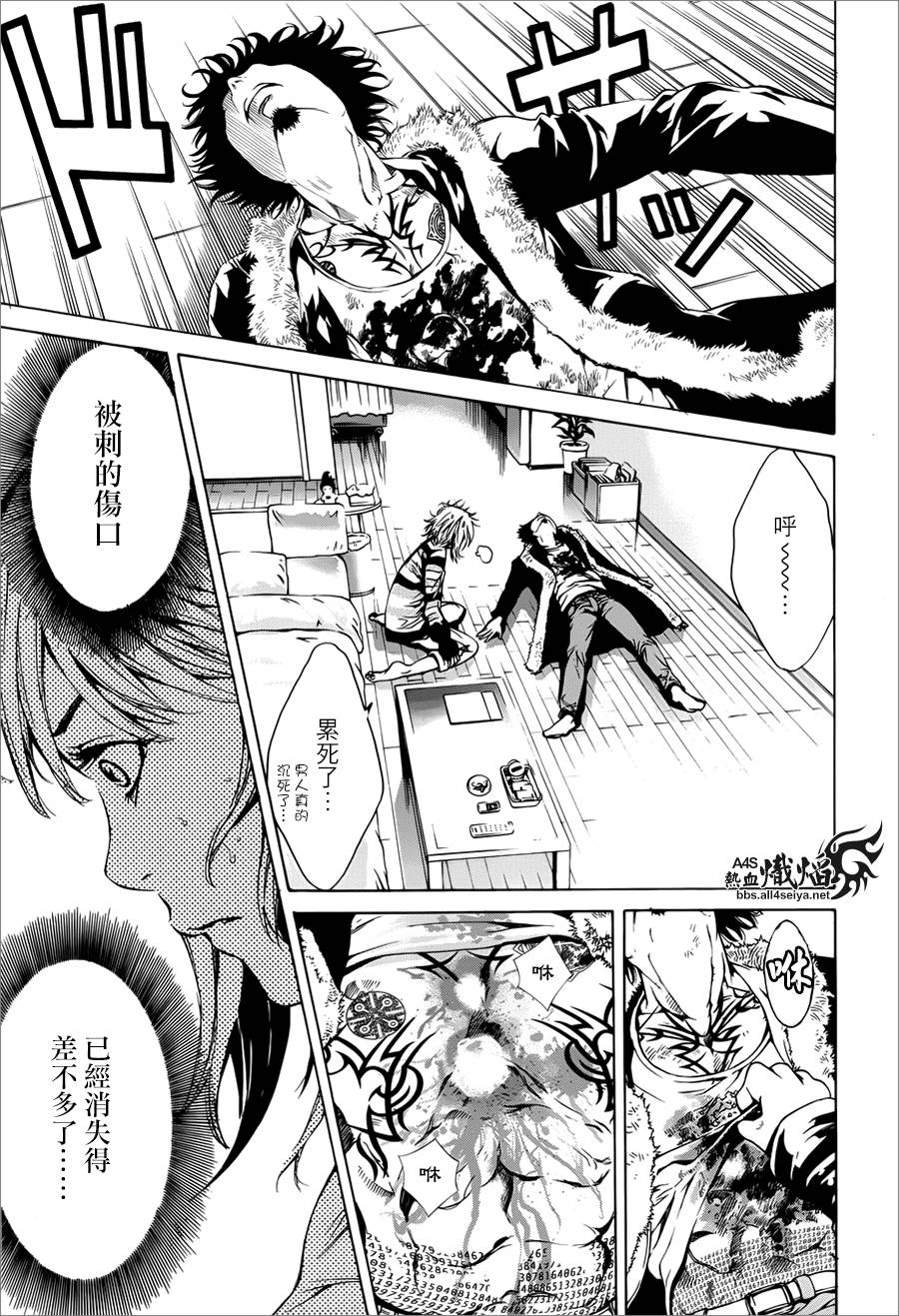 特工谍战电视剧大全漫画,第2话5图