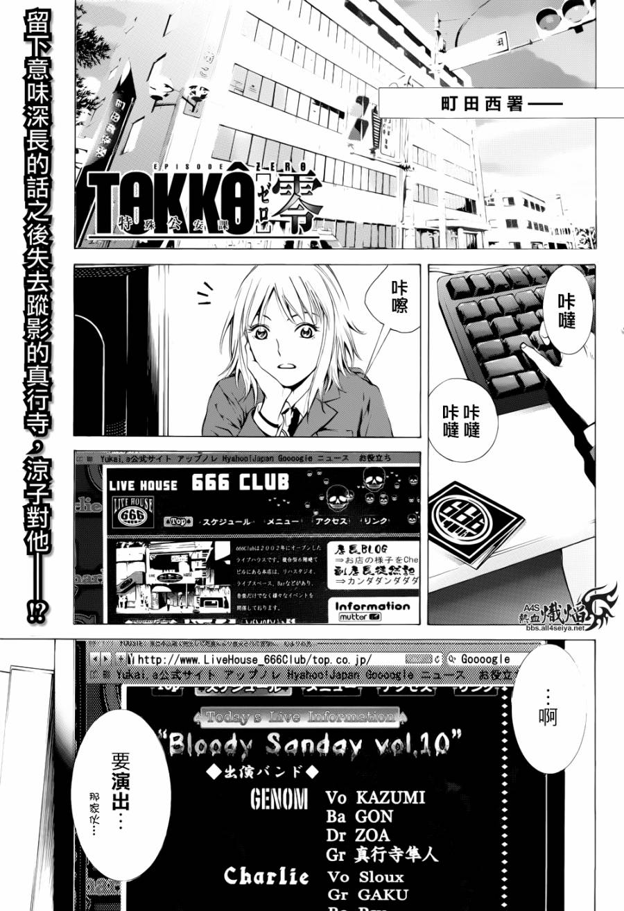特工零七漫画,第3话1图