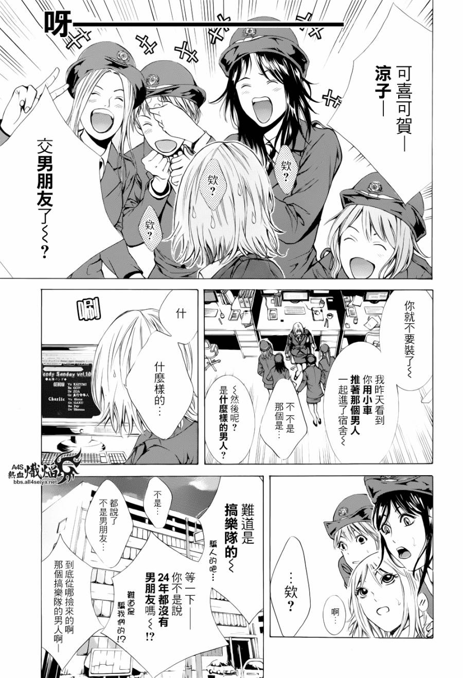 特工零七漫画,第3话3图