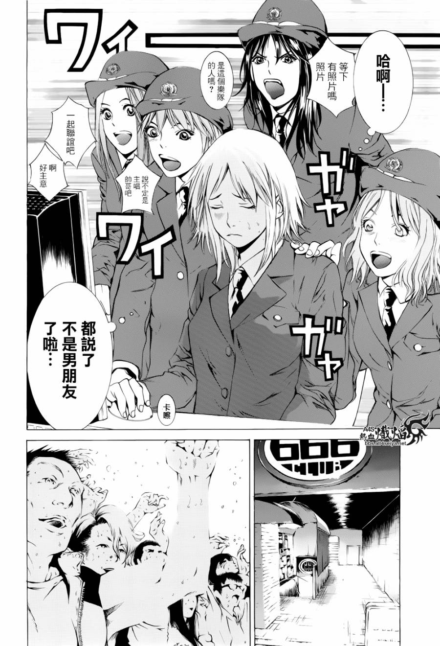 特工零七漫画,第3话4图