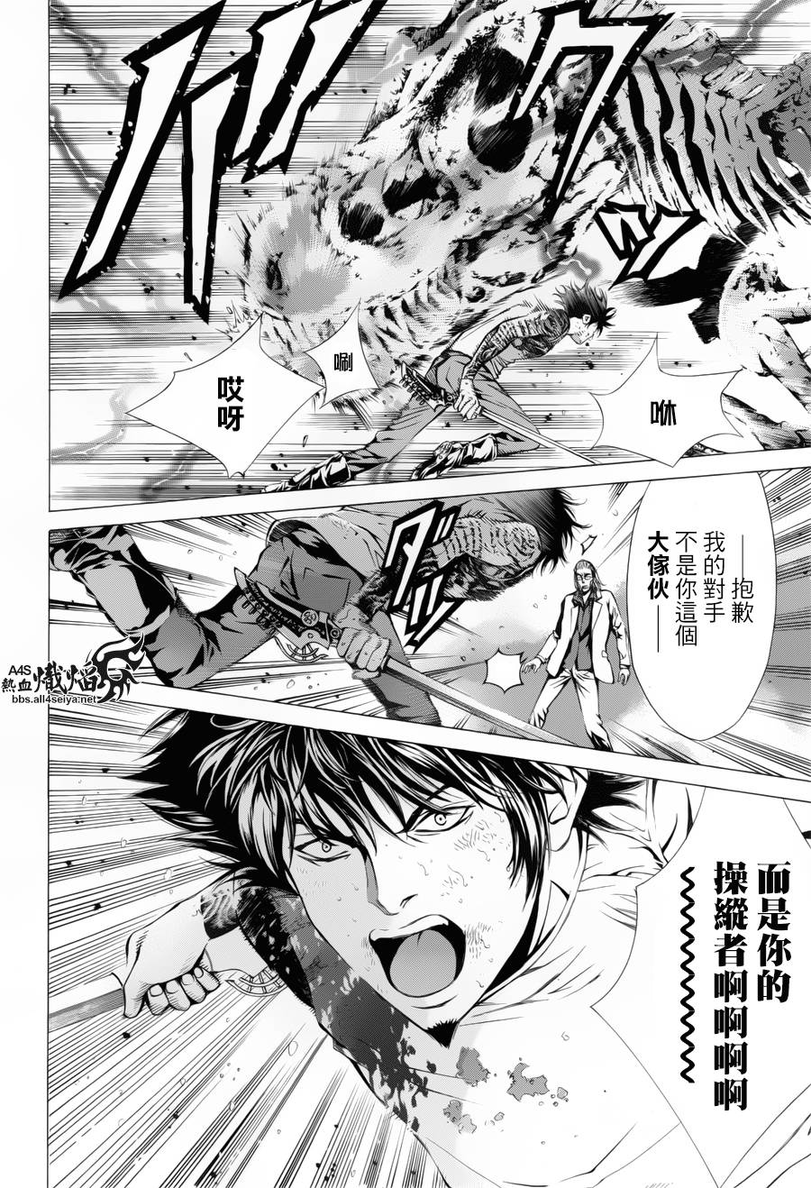 特工零零期漫画,第7话3图