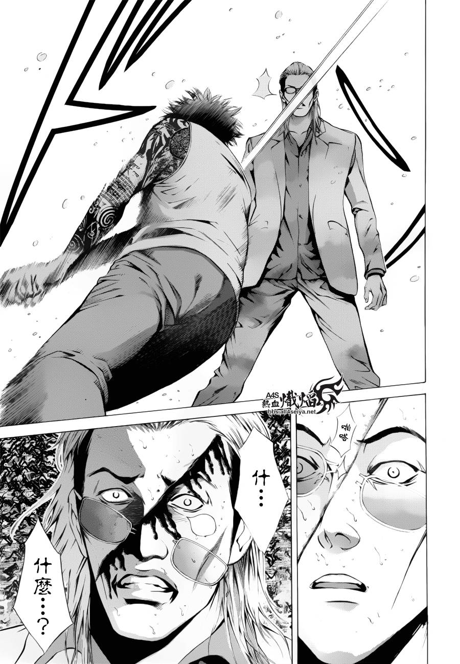 特工零零期漫画,第7话4图