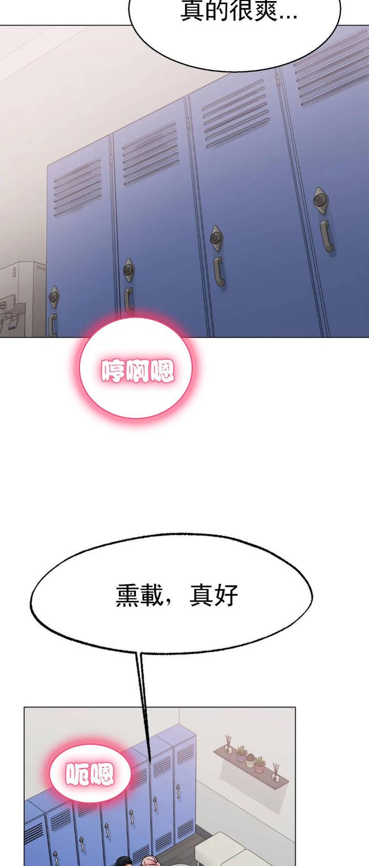 冰上的尤里勇利漫画,第11话2图