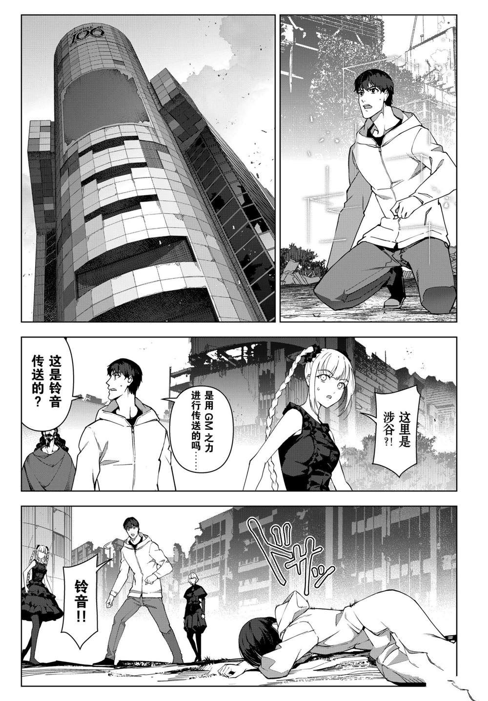 达尔文游戏动漫免费观看漫画,第108话 试看版5图