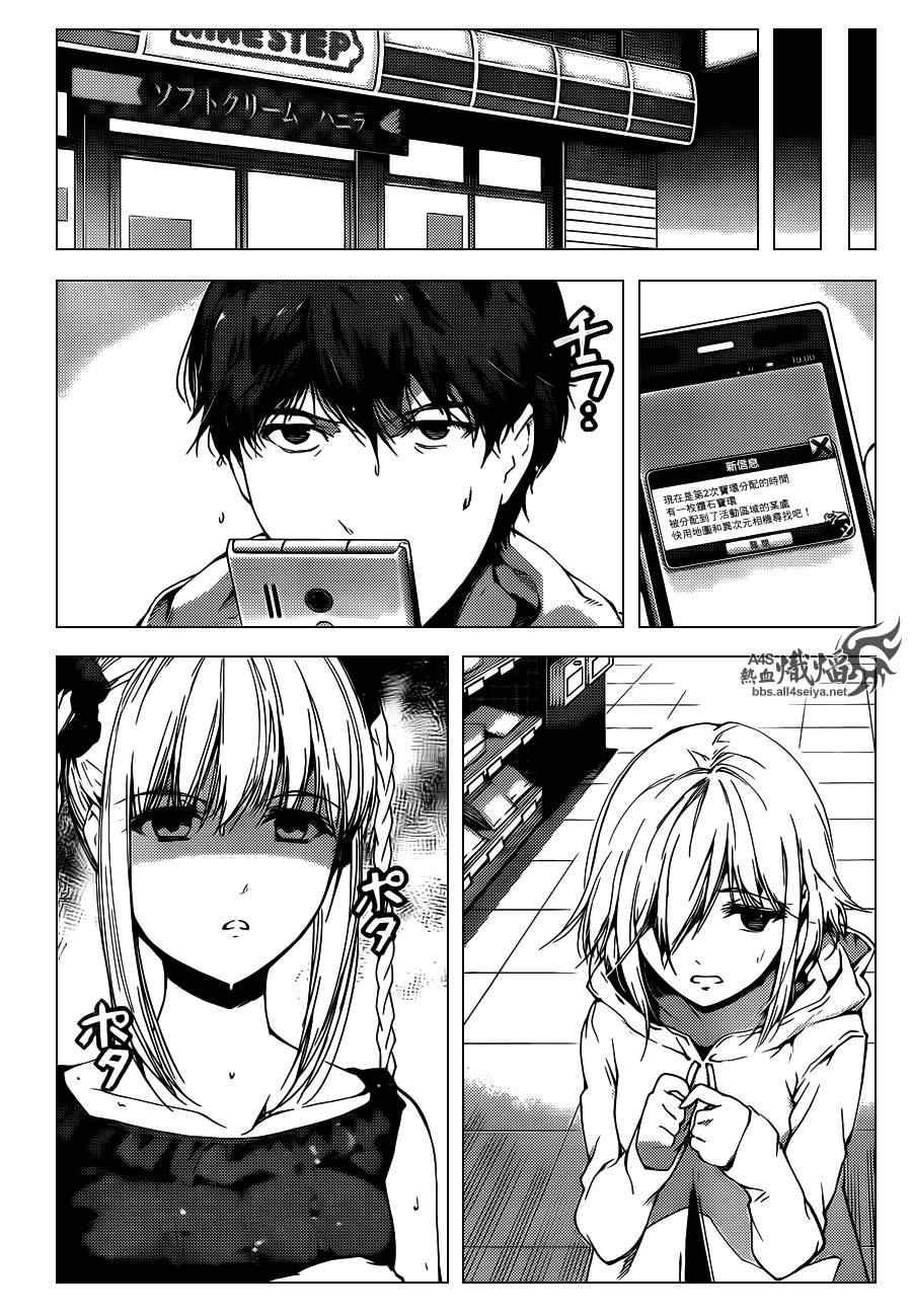 达尔文游戏动漫免费观看漫画,第17话5图