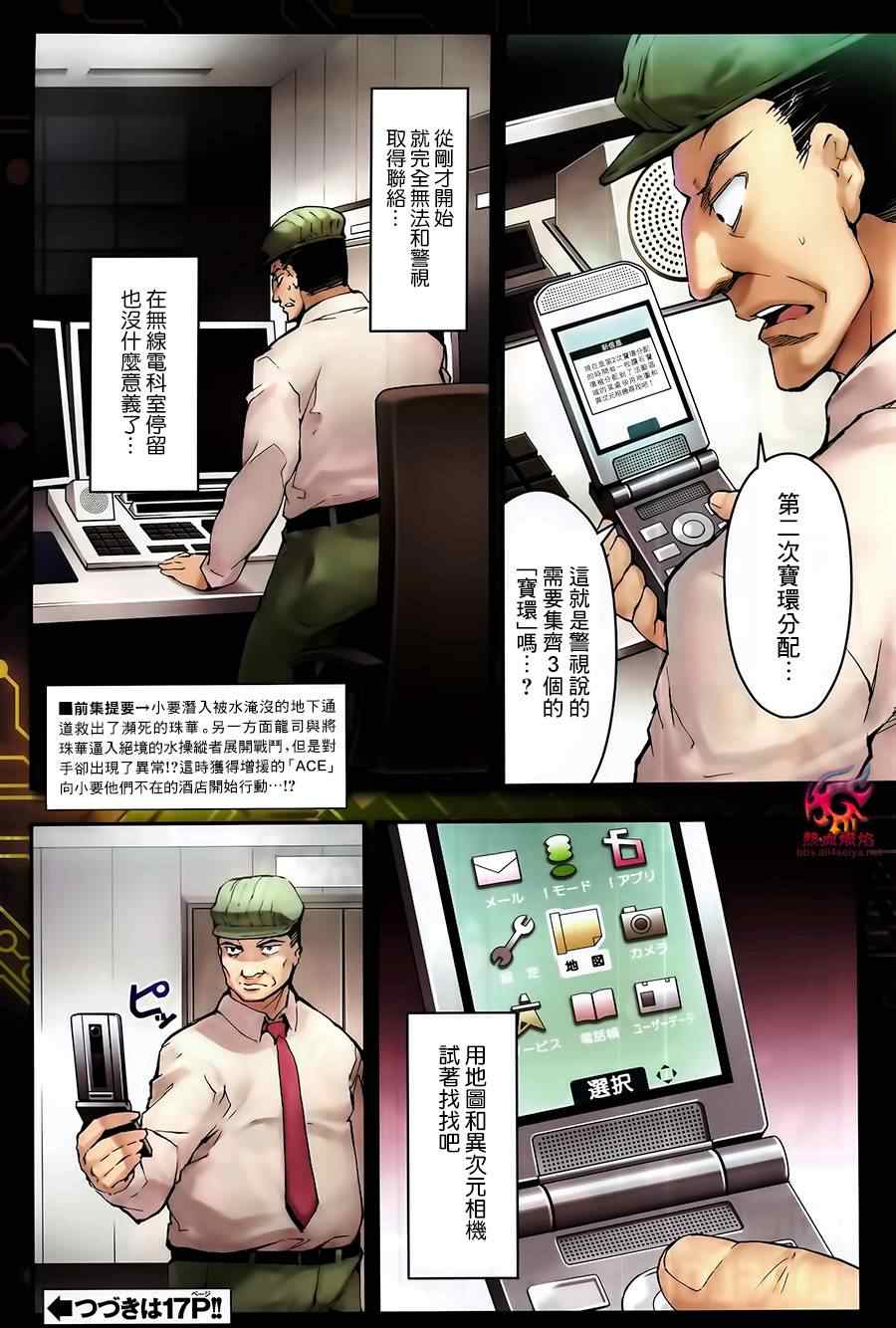 达尔文游戏动漫免费观看漫画,第17话3图