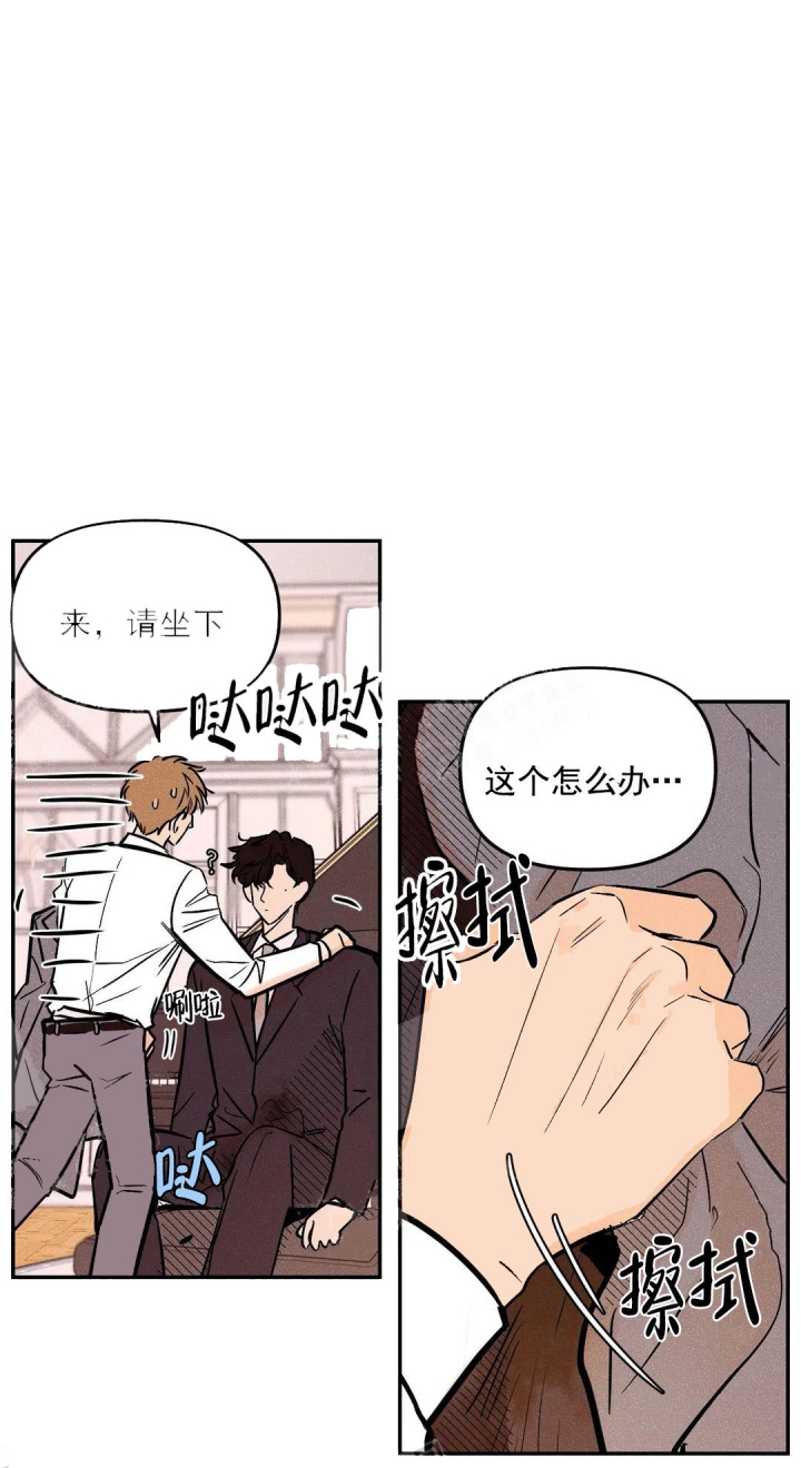 奏爱免费完整版漫画,第5话1图