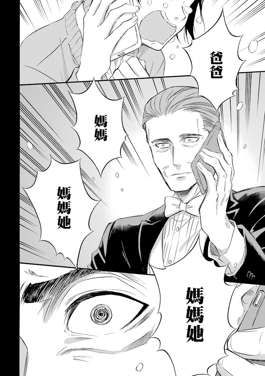 大叔与猫漫画全集免费漫画,第35话4图