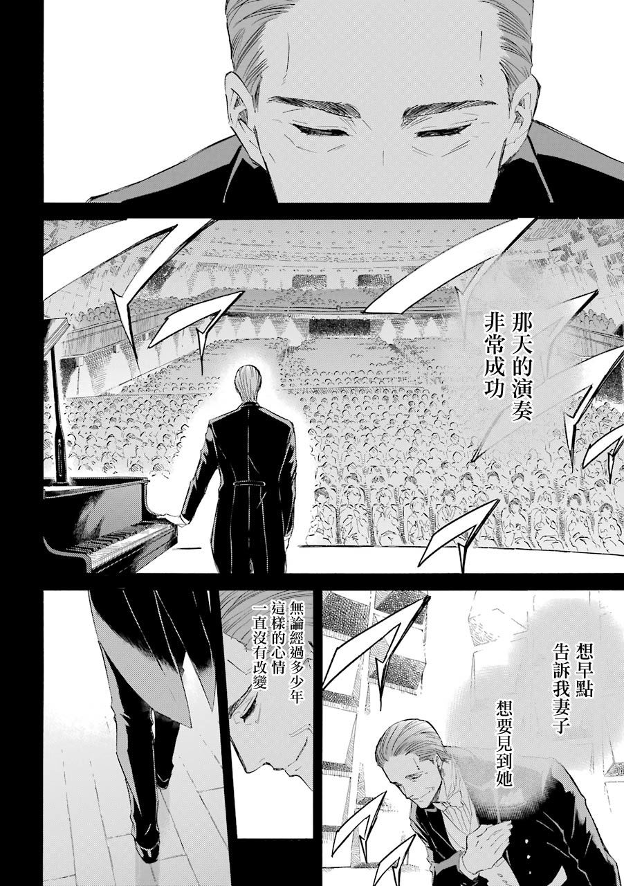 大叔与猫漫画全集免费漫画,第35话2图