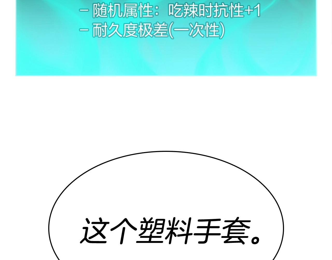 灾难级英雄归来杨炜漫画,第27话 真相4图