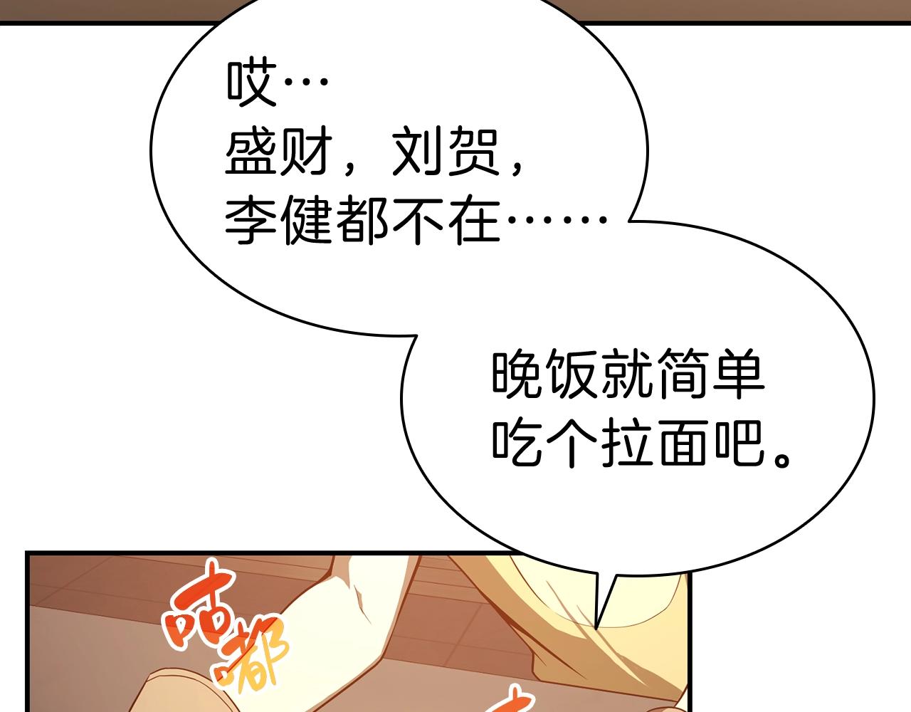 灾难级英雄归来漫画免费阅读下拉式在线看漫画,第29话 拿走你的核3图