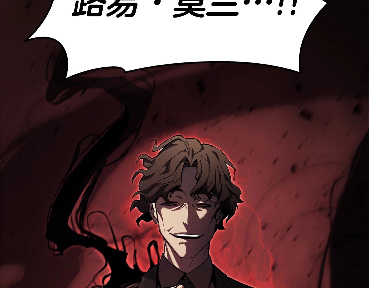 灾难级英雄归来漫画免费阅读下拉式在线看漫画,第28话 欢迎仪式2图