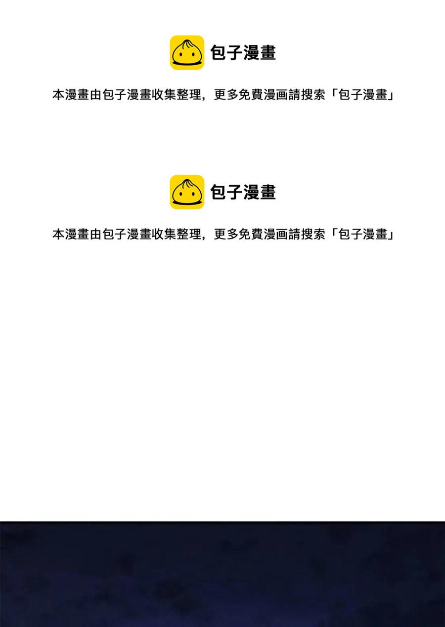 灾难级英雄归来漫画免费阅读下拉式在线看漫画,第16话 天空之城1图