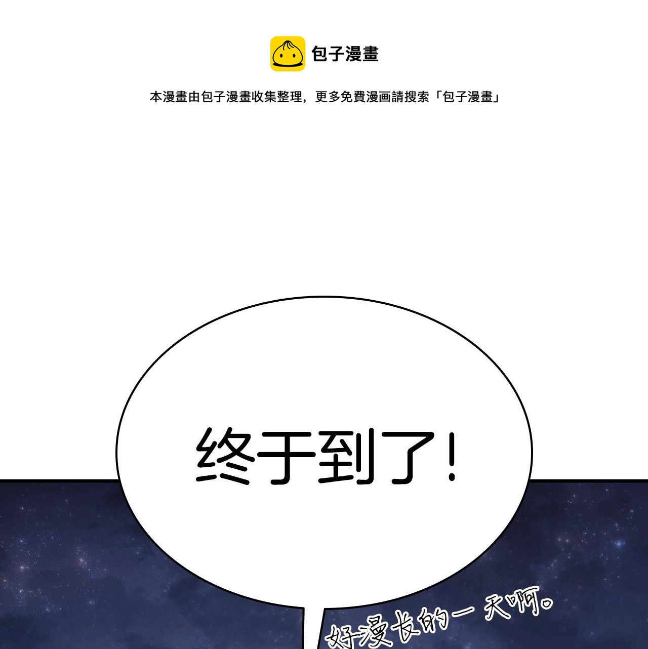 灾难级英雄归来漫画免费阅读下拉式在线看漫画,第5话 吸血圣物1图