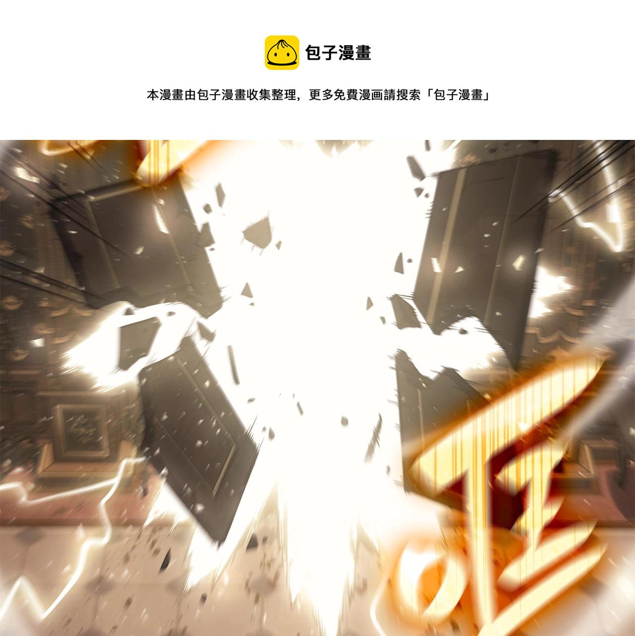 灾难级英雄归来漫画免费阅读下拉式在线看漫画,第19话 八大圣物2图