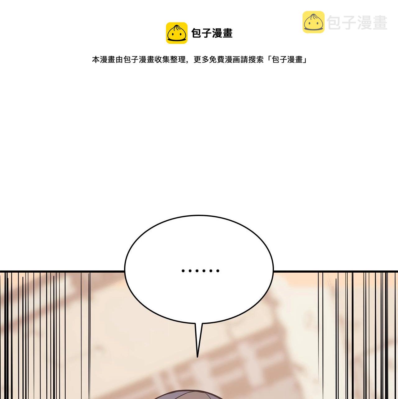 灾难级英雄归来漫画免费阅读下拉式在线看漫画,第8话 灾厄克星1图