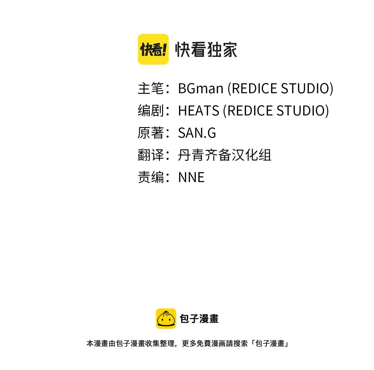 灾难级英雄归来漫画免费阅读下拉式在线看漫画,第6话 蜘蛛女王2图