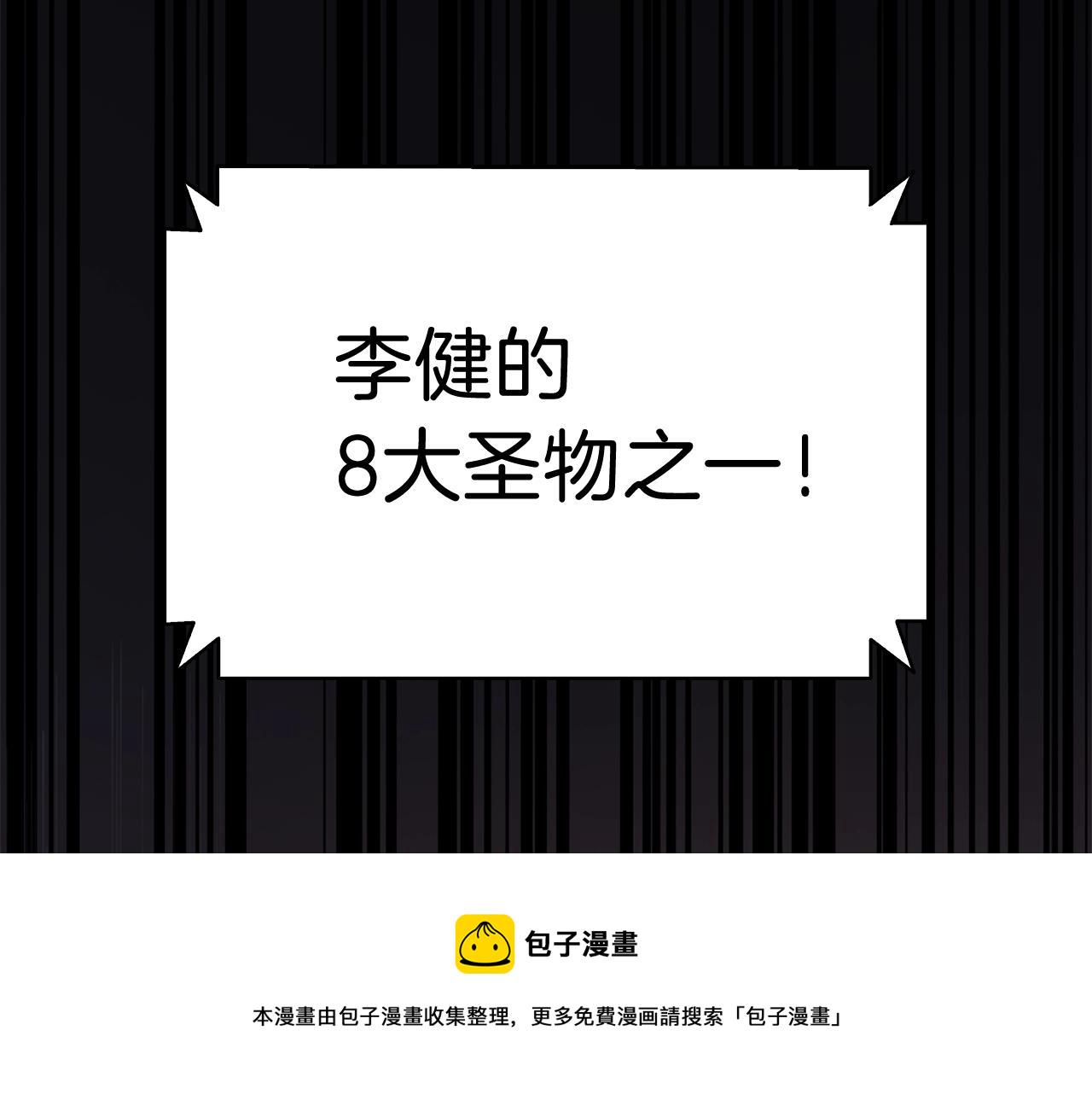 灾难级英雄归来漫画免费阅读下拉式在线看漫画,第20话 超大骨头2图