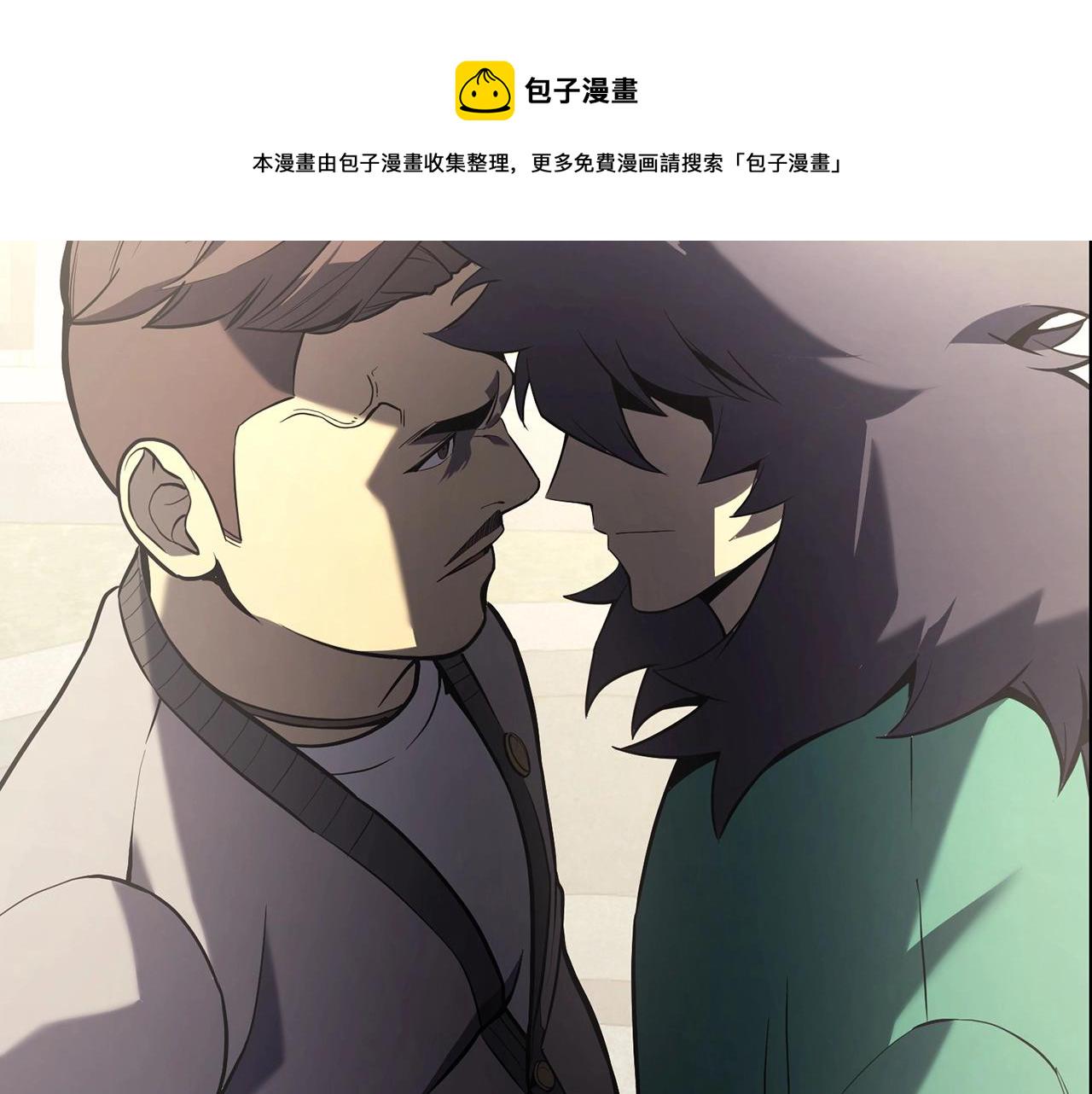 灾难级英雄归来漫画免费阅读下拉式在线看漫画,第4话 圣团组织4图