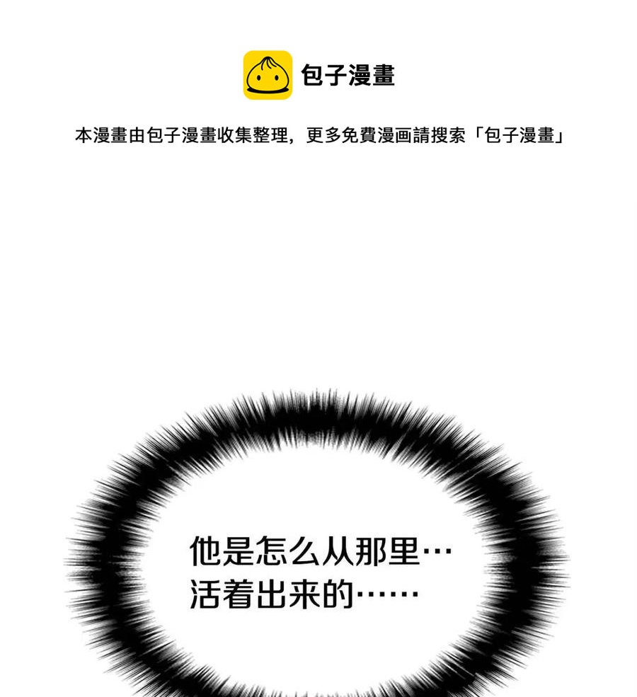 灾难级英雄归来漫画免费阅读下拉式在线看漫画,第10话 圣物莱姆1图