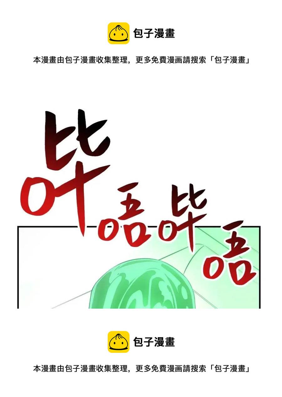 灾难级英雄归来漫画免费阅读下拉式在线看漫画,第9话 货真价实1图