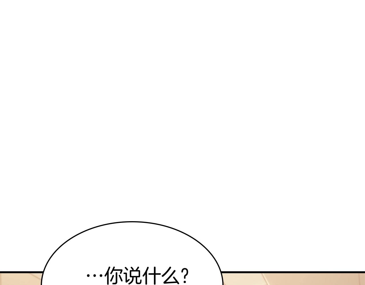 灾难级英雄归来漫画免费阅读下拉式在线看漫画,第7话 统统埋葬4图