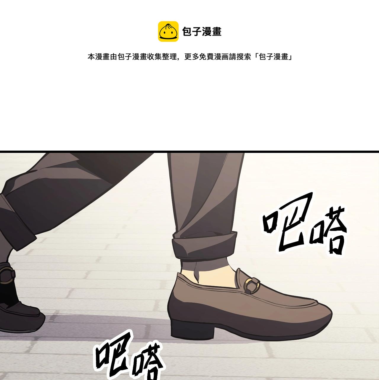 灾难级英雄归来漫画免费阅读下拉式在线看漫画,第4话 圣团组织1图