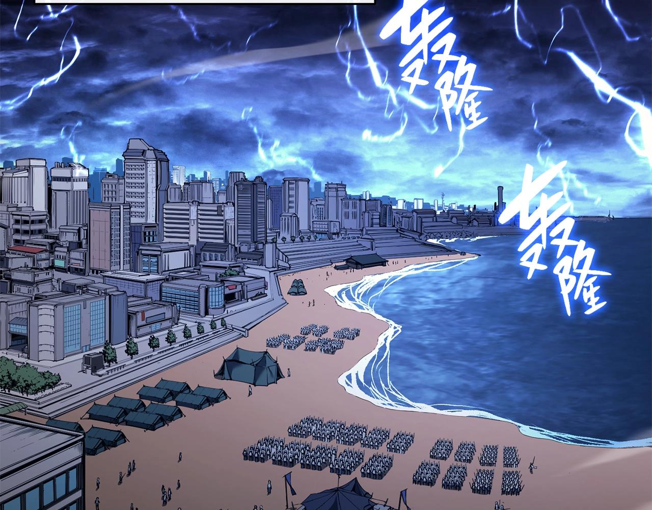 灾难级英雄归来百度百科漫画,第36话 千之爪2图