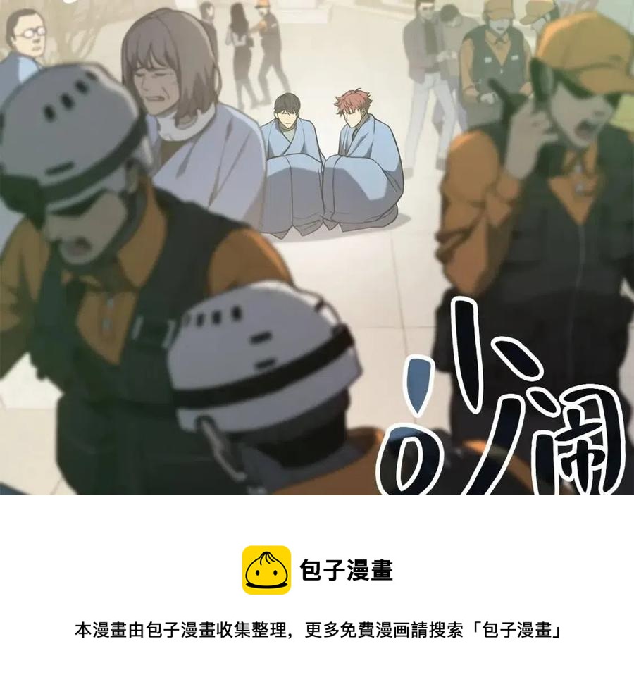 灾难级英雄归来漫画免费阅读下拉式在线看漫画,第9话 货真价实5图