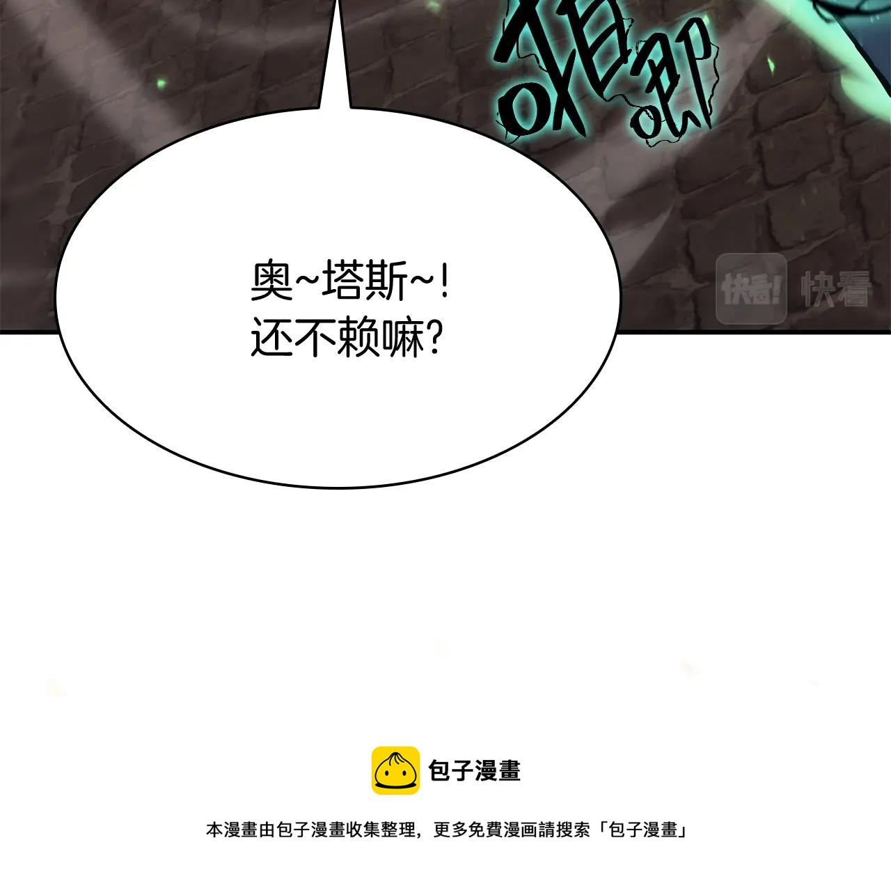 灾难级英雄归来最新一话漫画,第22话 斗气本能5图