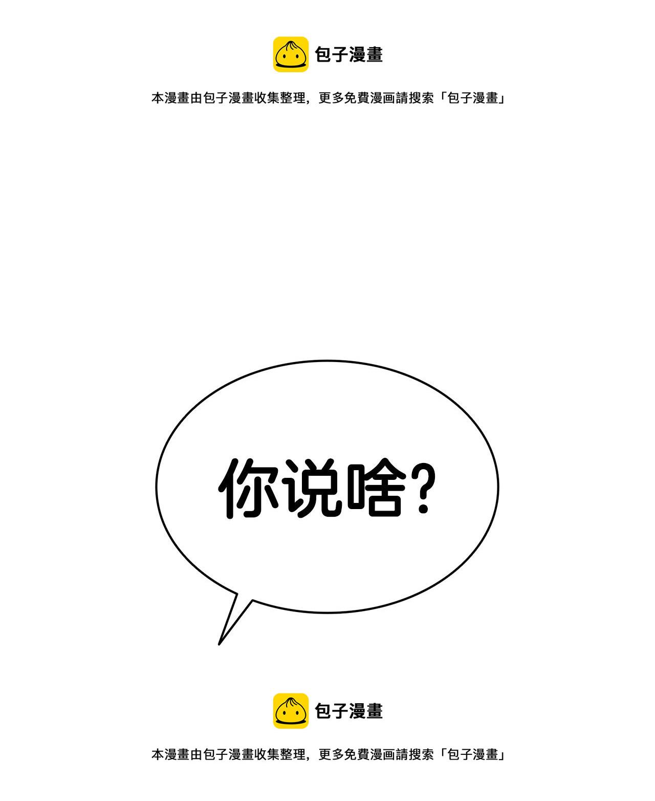 灾难级英雄归来漫画免费阅读下拉式在线看漫画,第30话 女神的眼泪1图