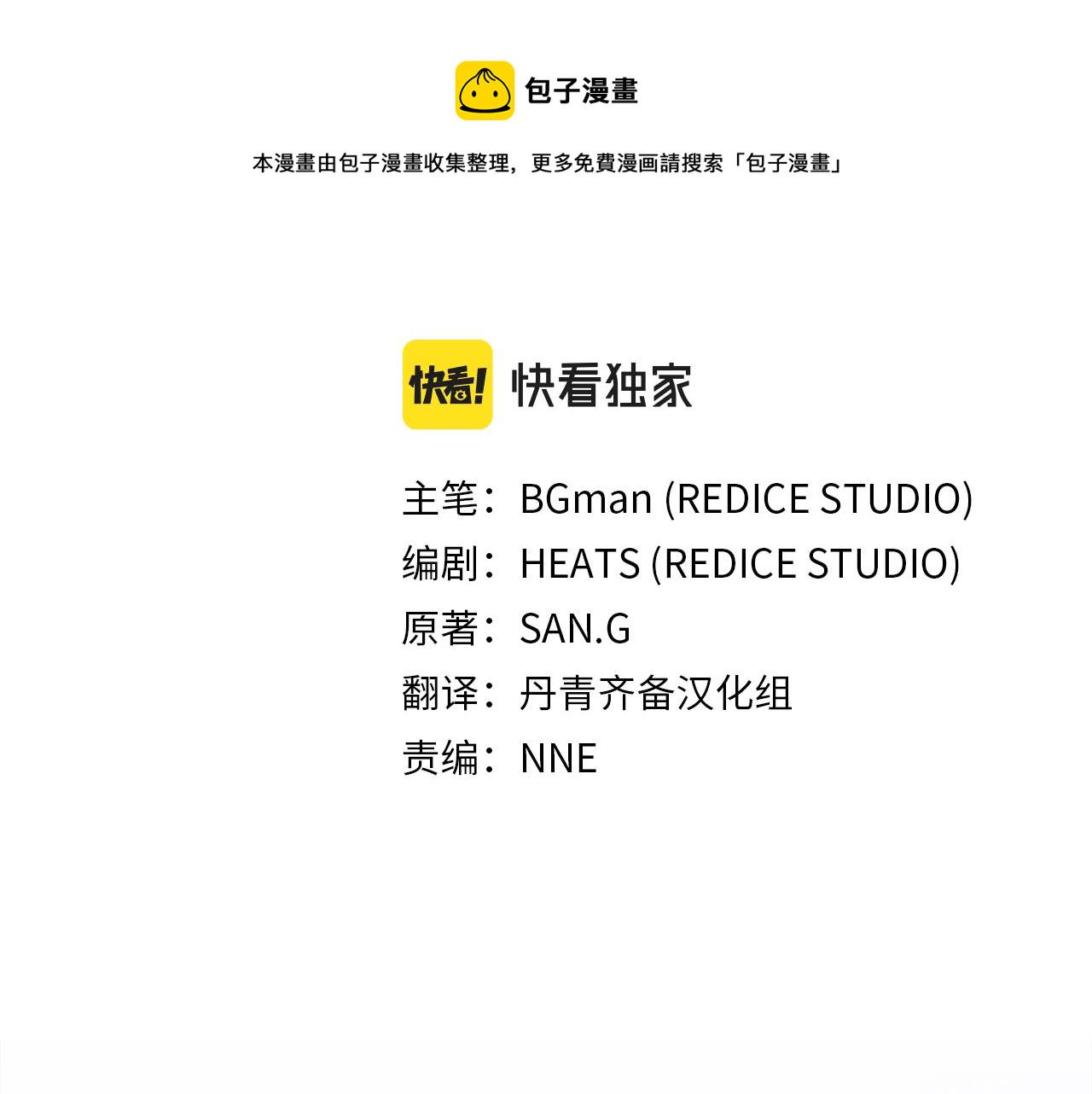 灾难级英雄归来漫画免费阅读下拉式在线看漫画,第1话 红色之眼2图