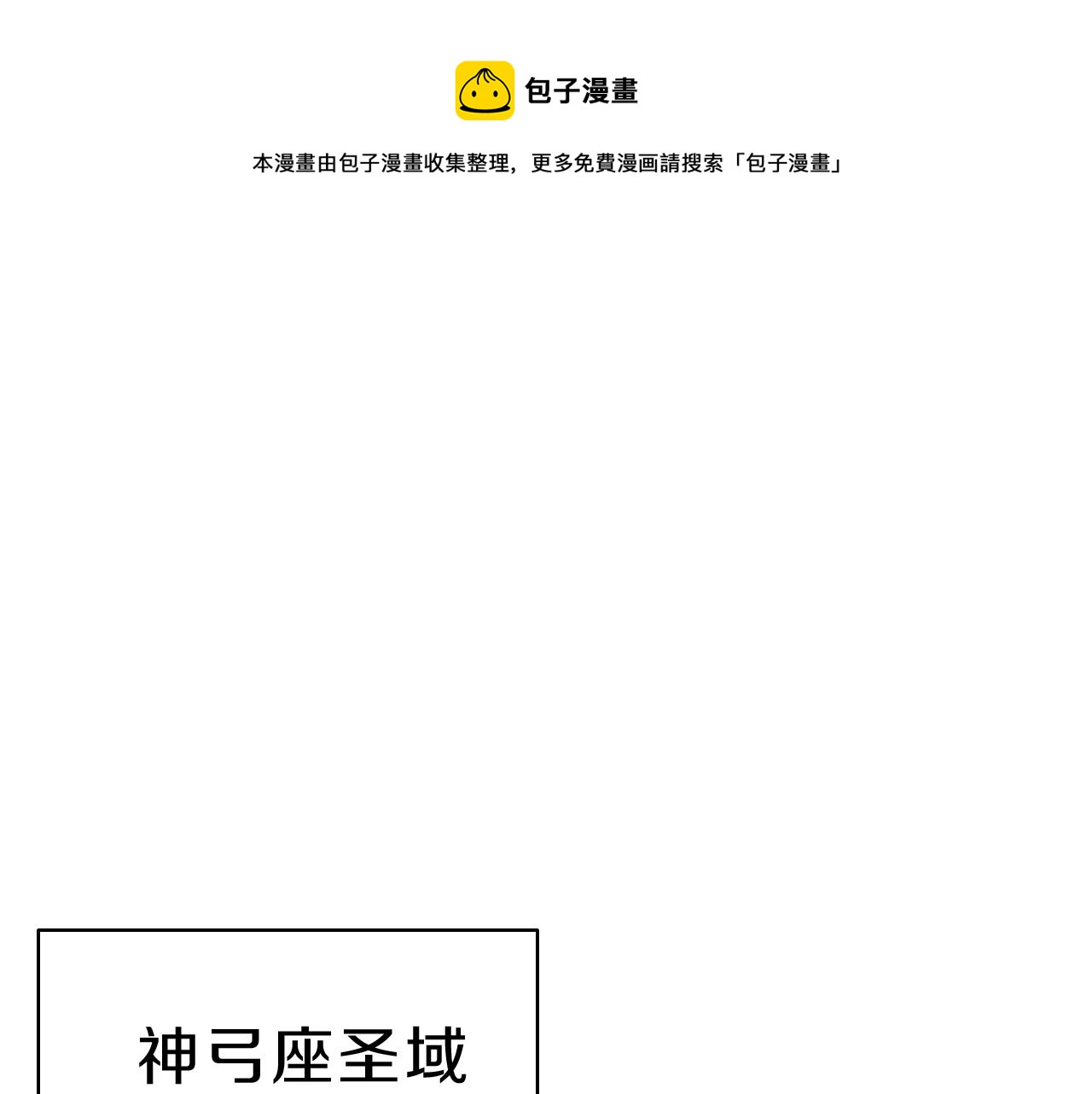 灾难级英雄归来漫画免费阅读下拉式在线看漫画,第29话 拿走你的核1图