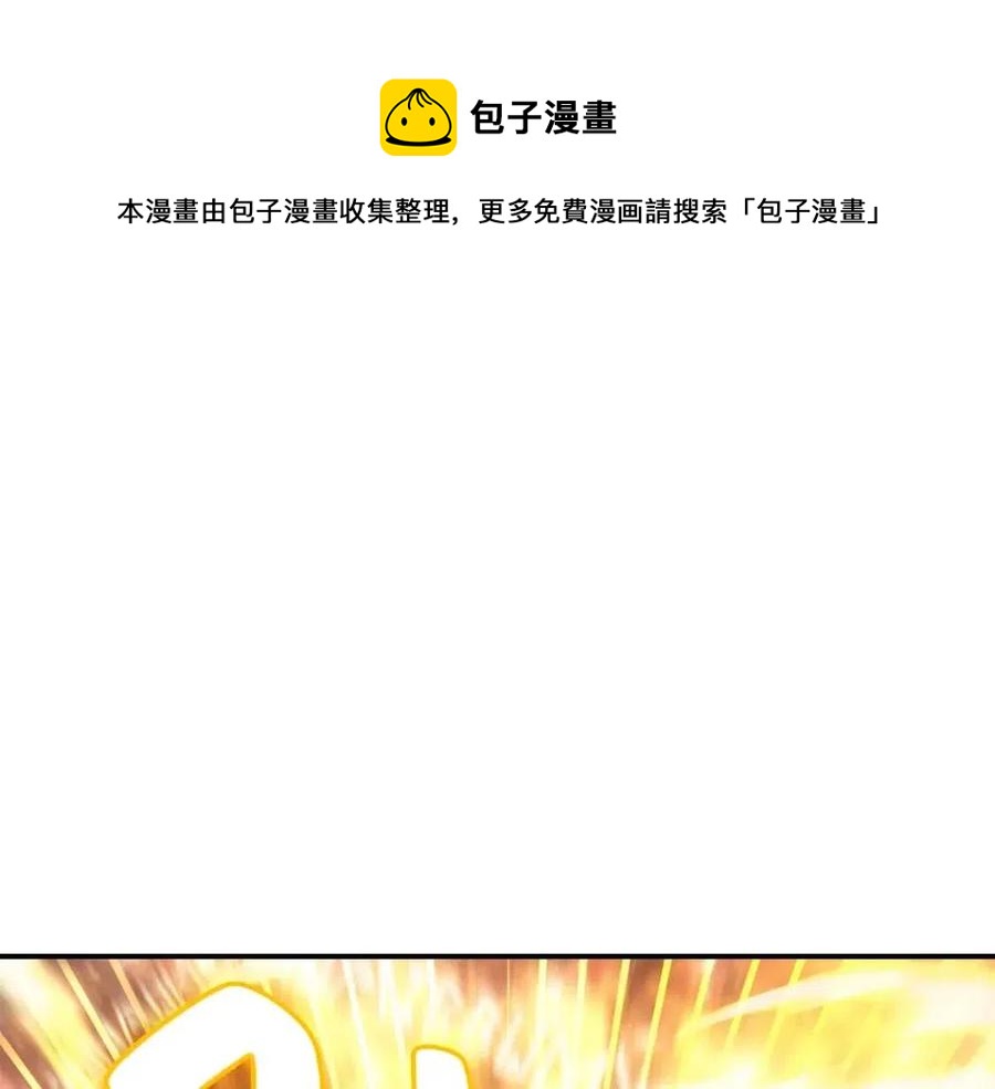 灾难级英雄归来最新一话漫画,第11话 捕获貔貅1图