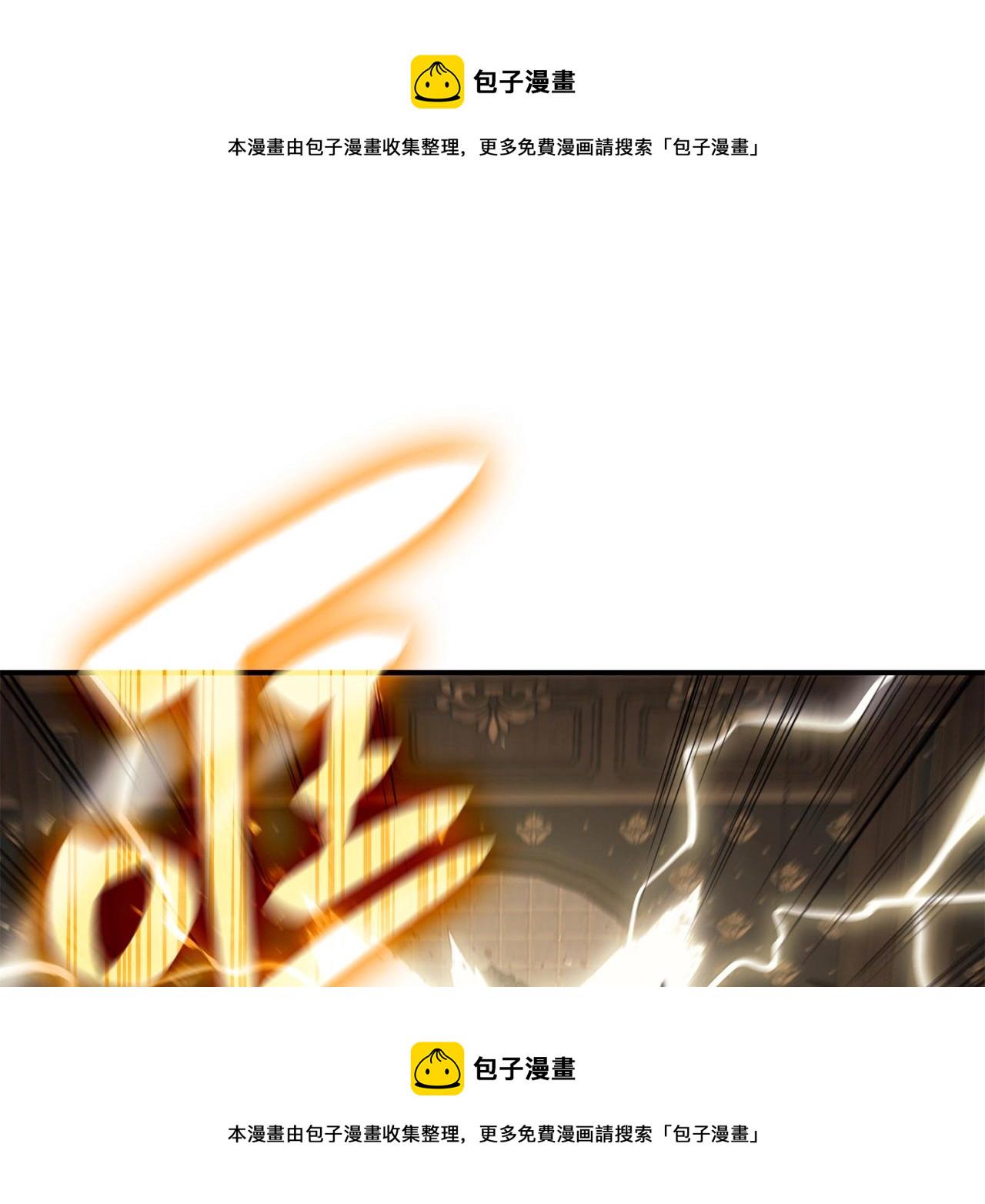 灾难级英雄归来漫画免费阅读下拉式在线看漫画,第19话 八大圣物1图