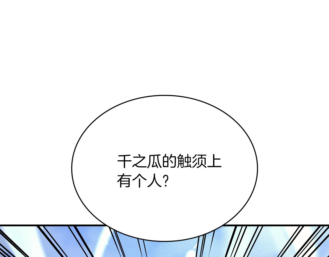 灾难级英雄归来漫画免费阅读下拉式在线看漫画,第37话 一击1图