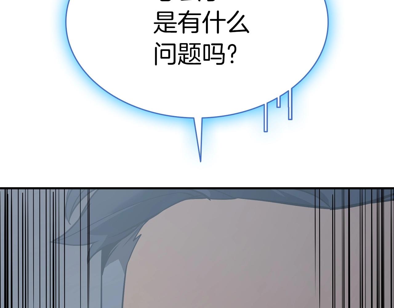 灾难级英雄归来漫画免费阅读下拉式在线看漫画,第8话 灾厄克星4图