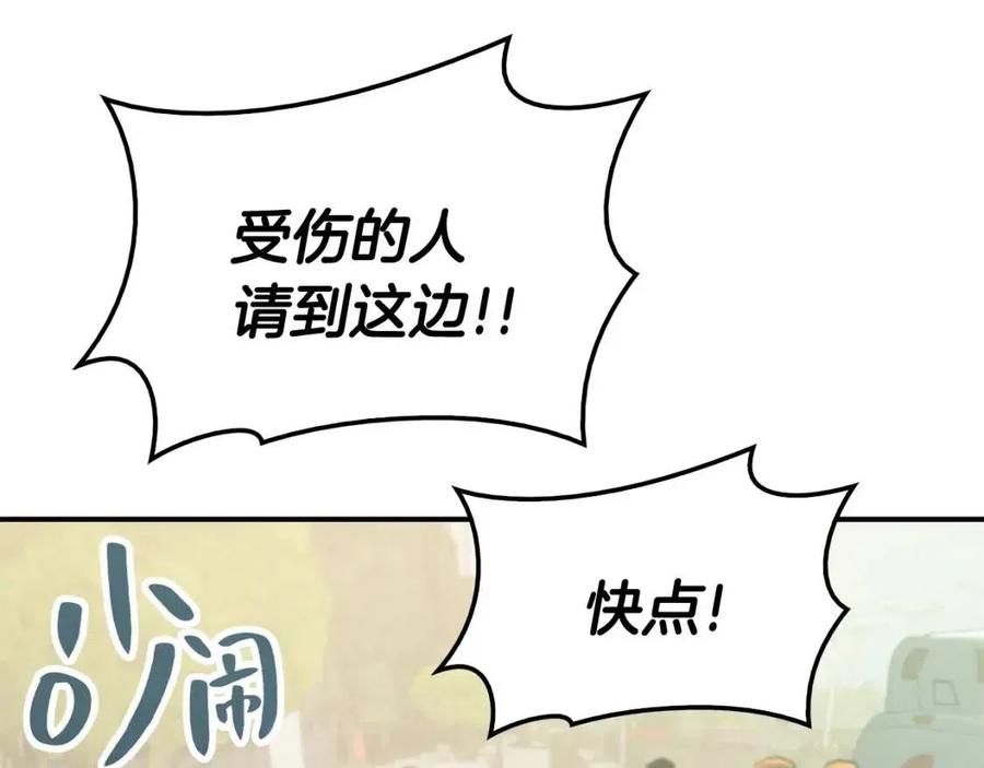 灾难级英雄归来漫画免费阅读下拉式在线看漫画,第9话 货真价实4图