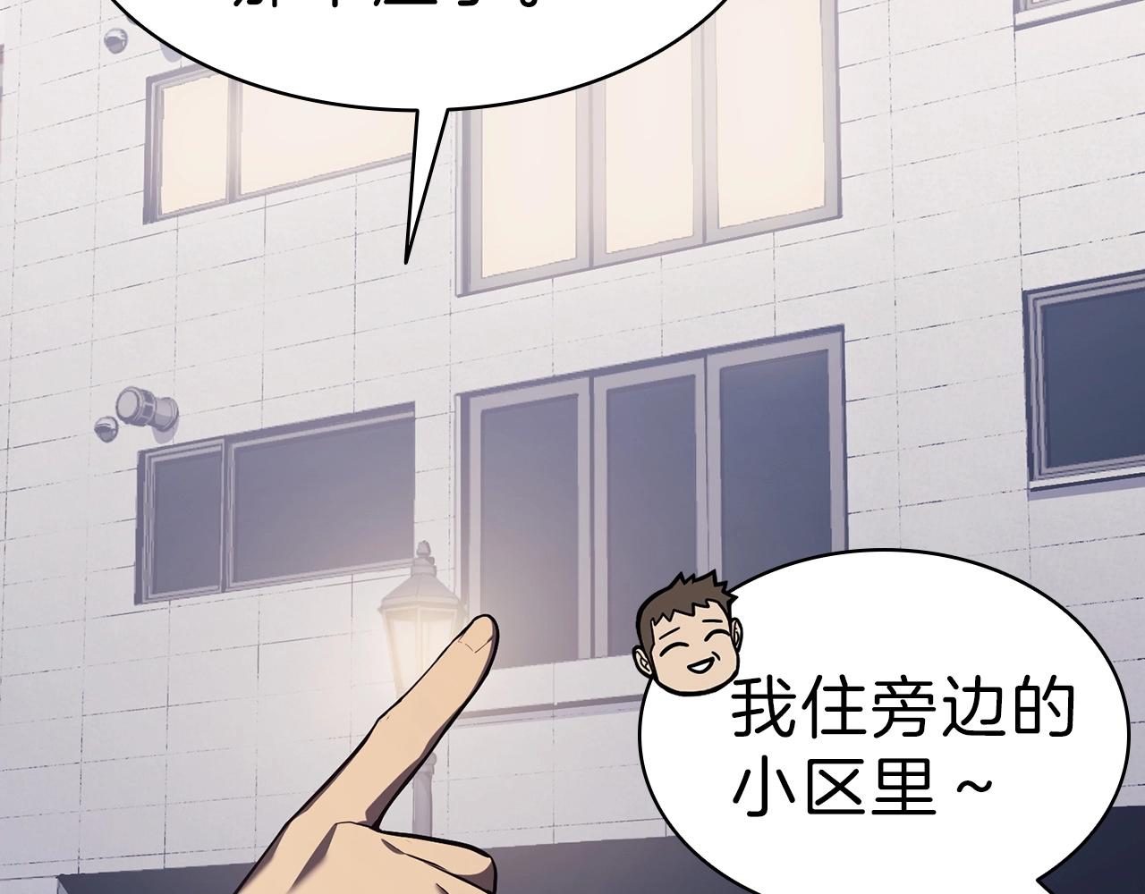 灾难级英雄归来漫画免费阅读下拉式在线看漫画,第5话 吸血圣物5图