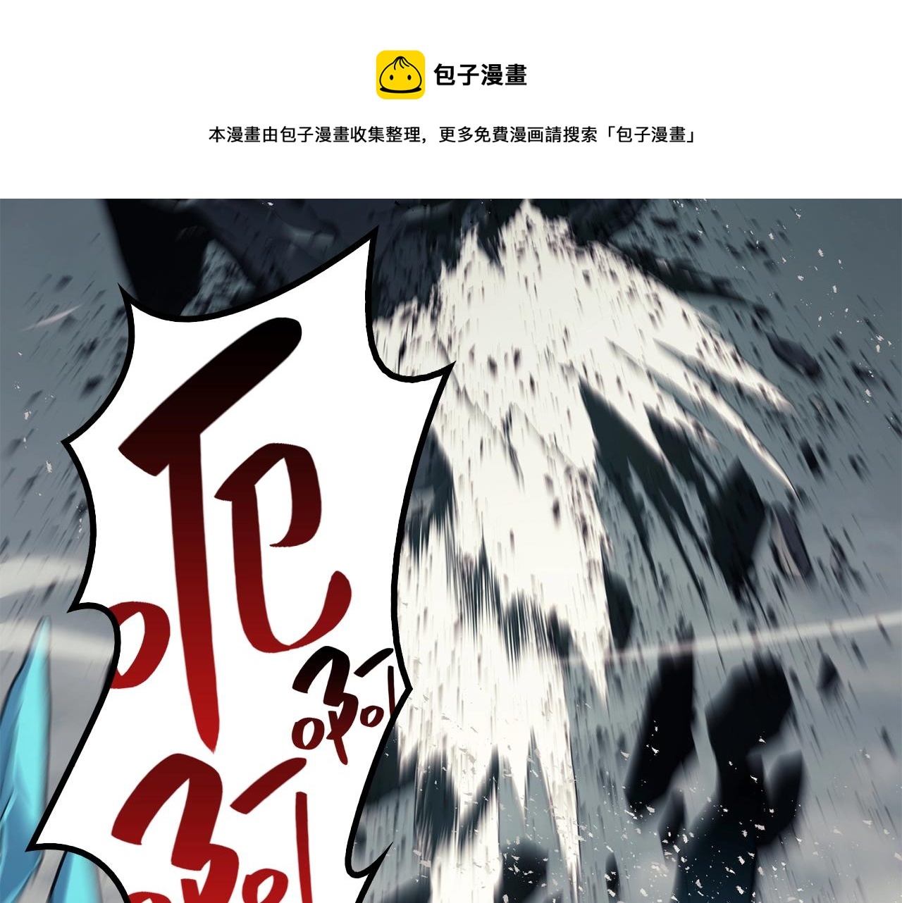 灾难级英雄归来在线观看漫画,第23话 真闹大了5图